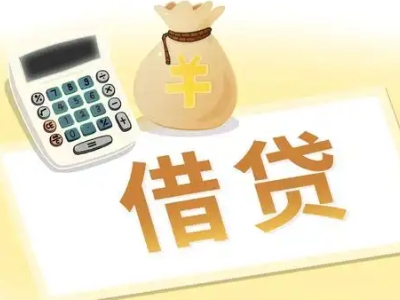 乌海企业税票贷全攻略：申请条件、材料、流程